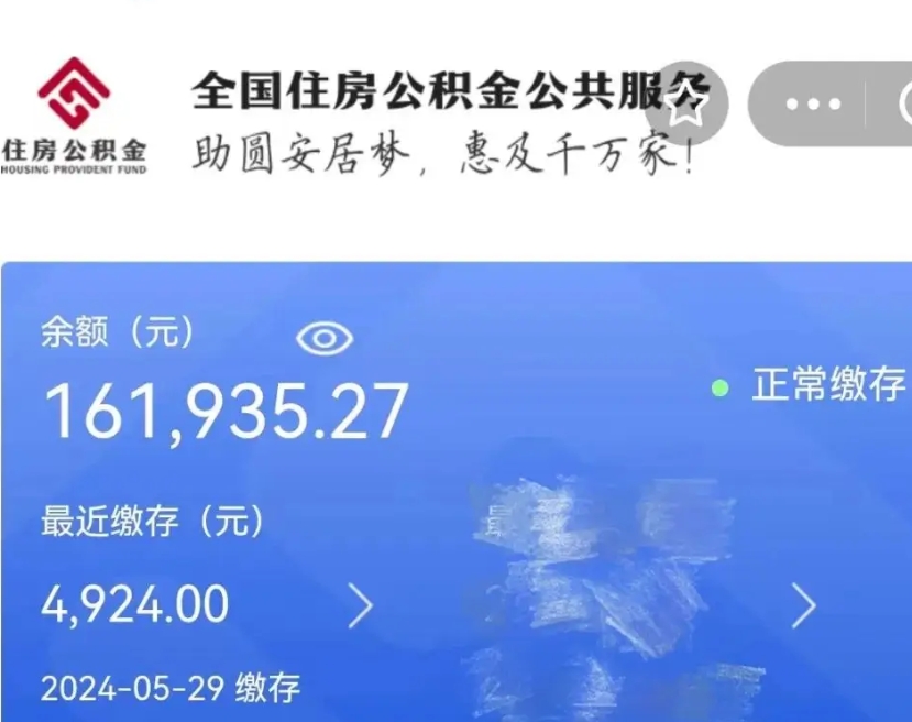 大悟公积金代取中介（中介代取公积金手续费）